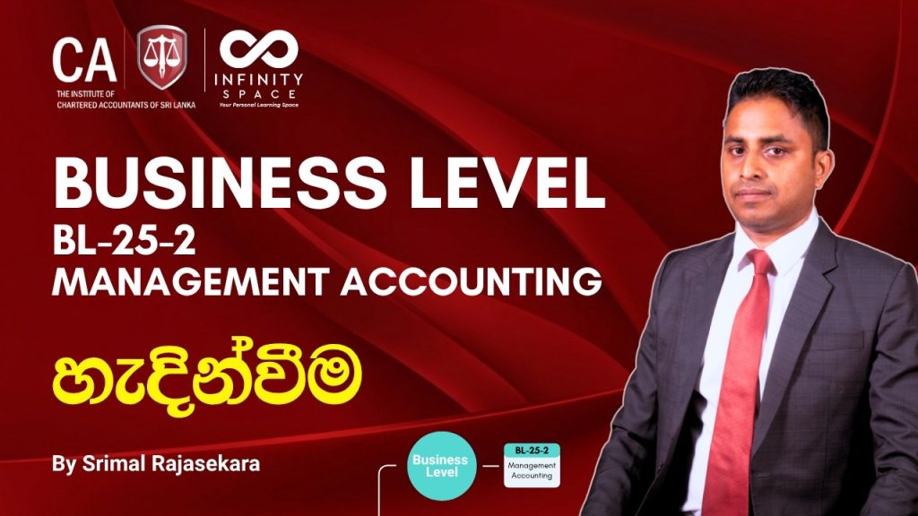 BL-25-2 | Management Accounting | New Syllabus 2025 – 2030